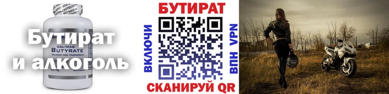 Бутират BDO 33%  купить  цена  Сысерть 