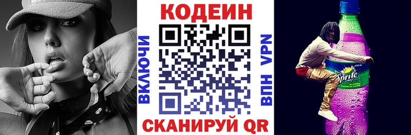 shop наркотические препараты  наркота  Сысерть  Codein Purple Drank 