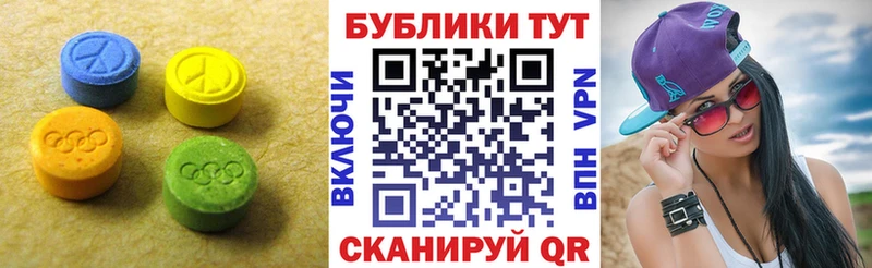 ЭКСТАЗИ круглые  Сысерть 