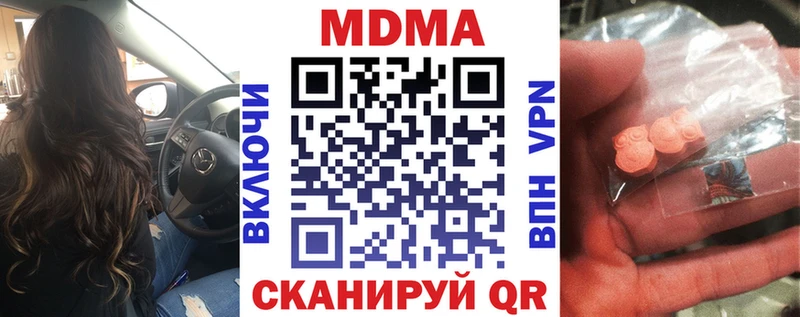 МДМА молли  как найти закладки  Сысерть 